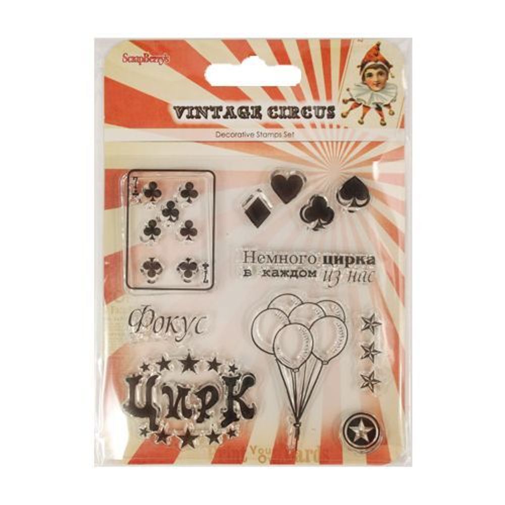 Набор штампов 10,5х10,5см Старый цирк. Карты