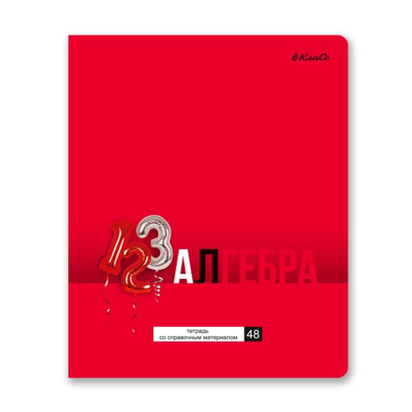 Тетрадь со справочным материалом ПреКрасная, матовая ламинация + выборочный лак, A5+ 48 л. на скобе 65 г/м², белизна 100%, 10 шт, клетка, 000546 Алгебра, Светоч 48ТПСК5_24_2_1