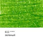 Карандаш цветной художественный заточенный, 6 шт, 612 Зеленый (Green), Vista-Artista Gallery VGCP