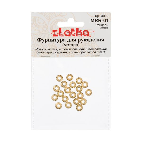 Рондели 7 мм, 20 шт, 02 под золото, Zlatka MRR-01