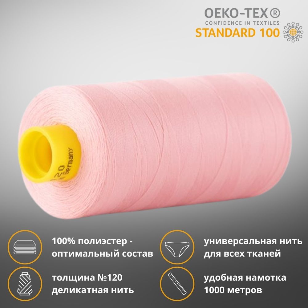 Нитка универсальная Gutermann Mara 120/2, 1000 м, 700207, 660 жемчужный, 1 шт