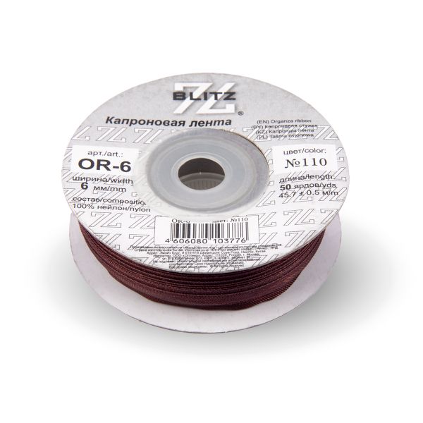 Лента капроновая (органза) _6.0 мм / 45.7 метров, 110 т. коричневый, Blitz OR-6