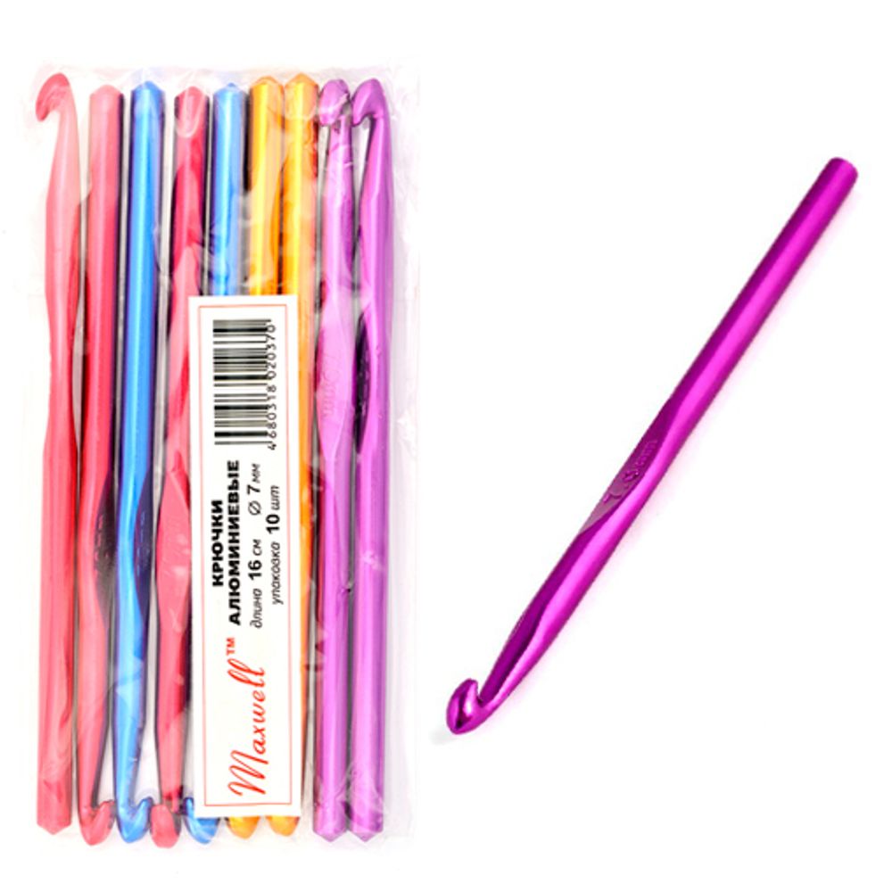 Крючки для вязания алюминиевые 7,0мм, 10 шт, Maxwell Colors AL-CH04