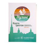 _10_ Карта цветов мулине: Мулине ПНК им.Кирова