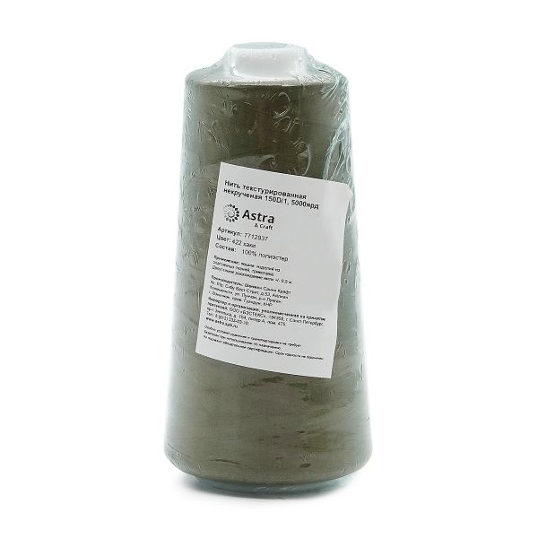 Нитки текстурированные некрученые 150D/1, 5000ярд, цв.422 хаки