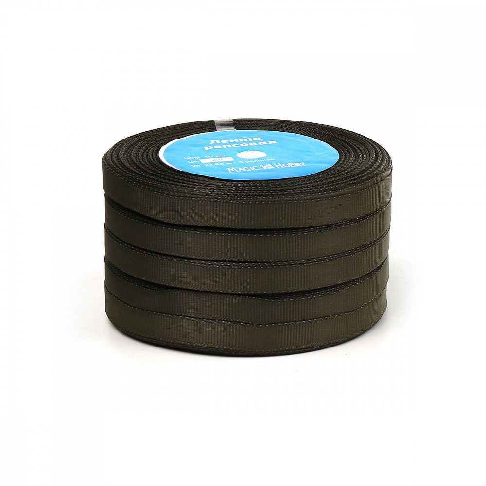 Лента репсовая (в рубчик) 10.0 мм, цв. 569 хаки For Hobby 5 шт по 22.86м (±1м)