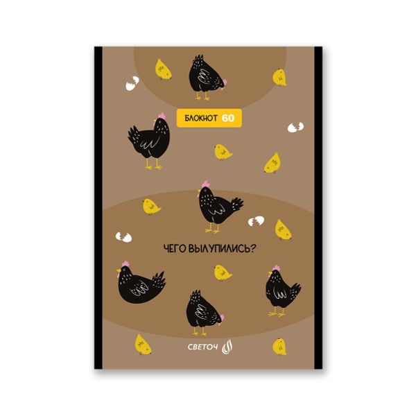 Блокнот на скобе, A5 60 л. 12 шт клетка, Ироничный взгляд 01740, Б263 Светоч