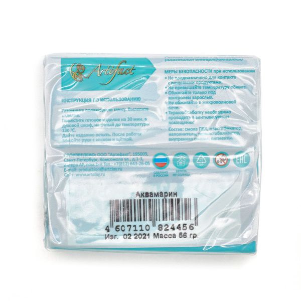 Полимерная глина Artifact, цв.165 аквамарин, 56 г