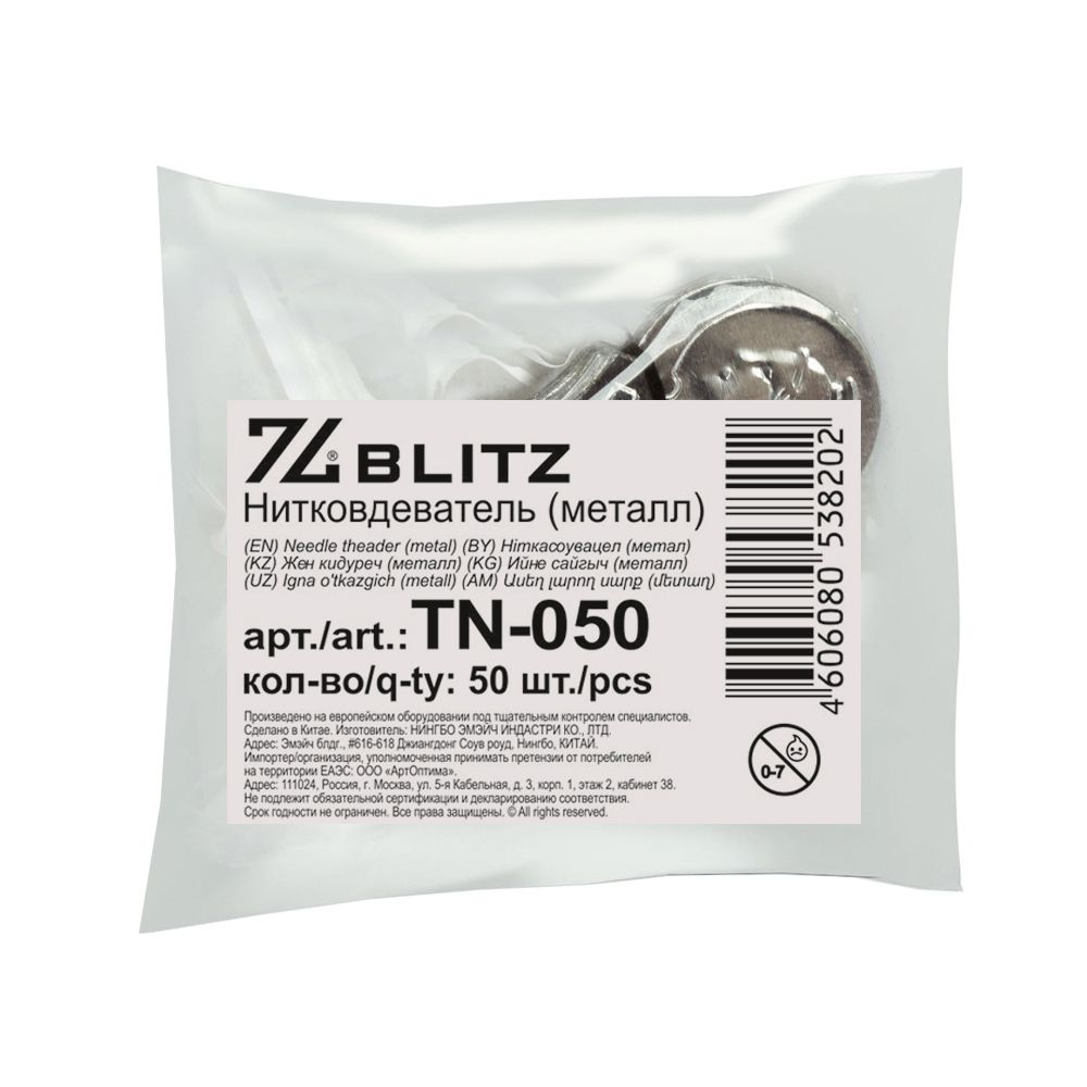 Нитковдеватель, 50 шт, TN-050, никель, Blitz TN-050