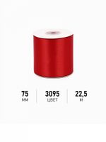 Лента атласная 1-сторонняя 75.0 мм / 22.5±1 метров, 3095 красный, Magic4Hobby