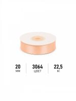 Лента атласная 1-сторонняя 20.0 мм / 22.5±1 метра, 3064 песочный, Magic4Hobby