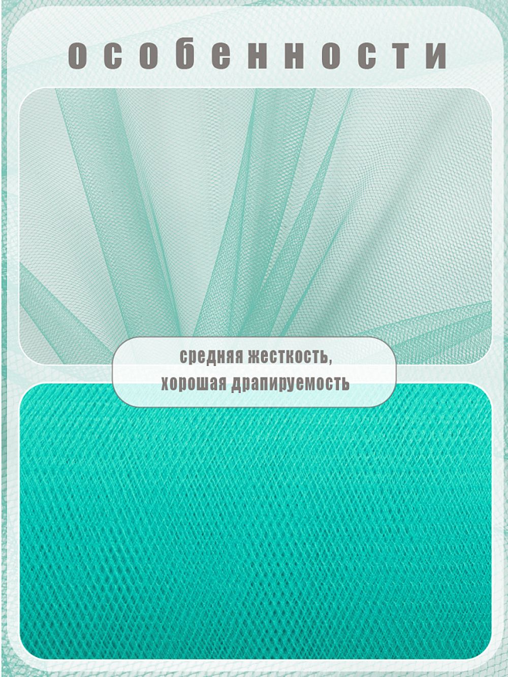 Фатин на шпульке средней жесткости 150 мм / 22.86 метра, TBY.MS.200.35, цв.35 морская волна