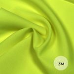 Габардин 150 г/м², 150 см / 3 метра, TBY.163960.3, цв.неон лимон