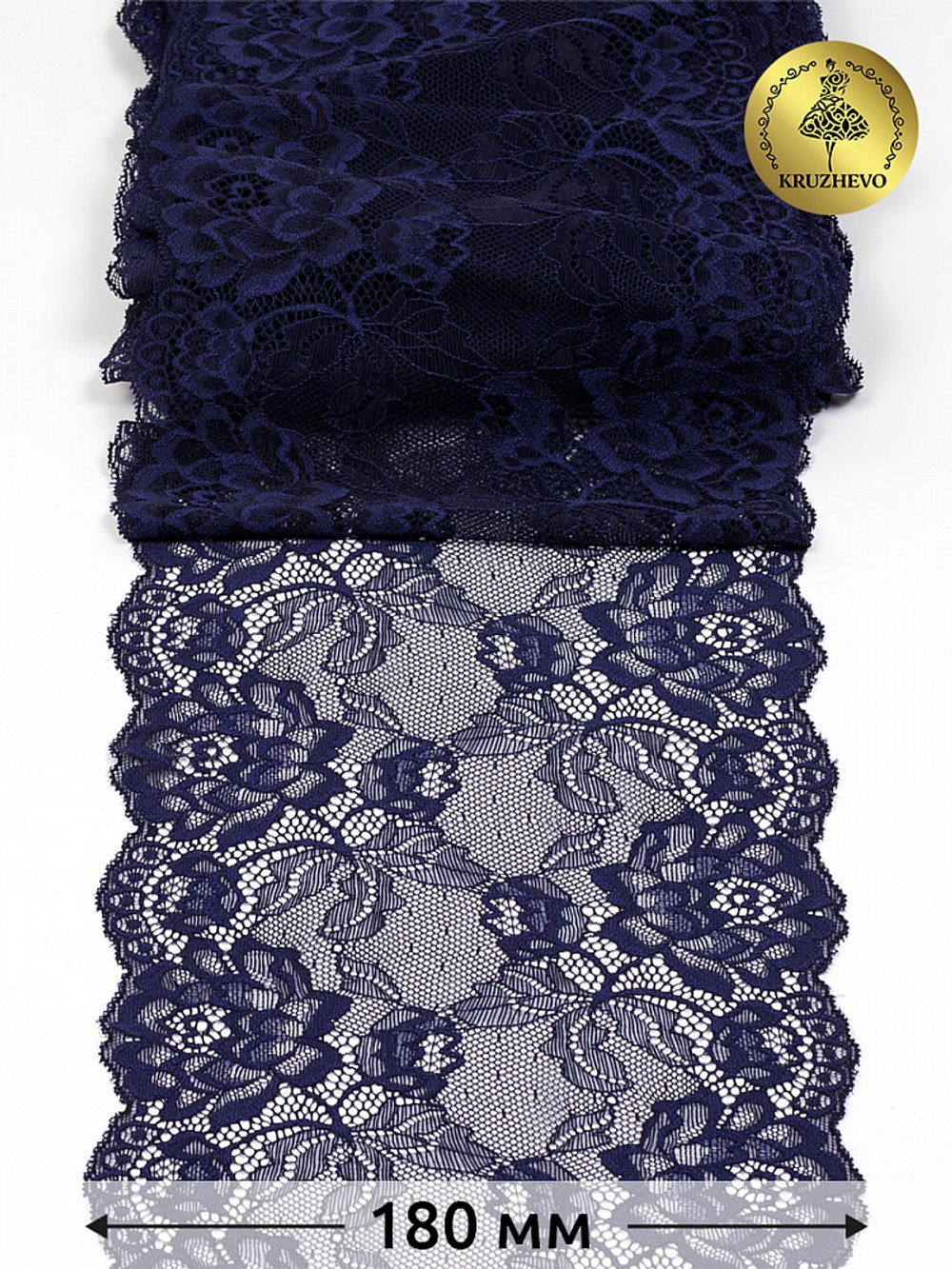 Кружево эластичное (стрейч) L838 180мм цв.06 т.синий, 25 м, Kruzhevo