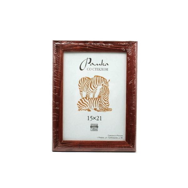 Рамка для картины (фото) дерево со стеклом 15х21 см, 2 коричневый, Зебра РЗ-25