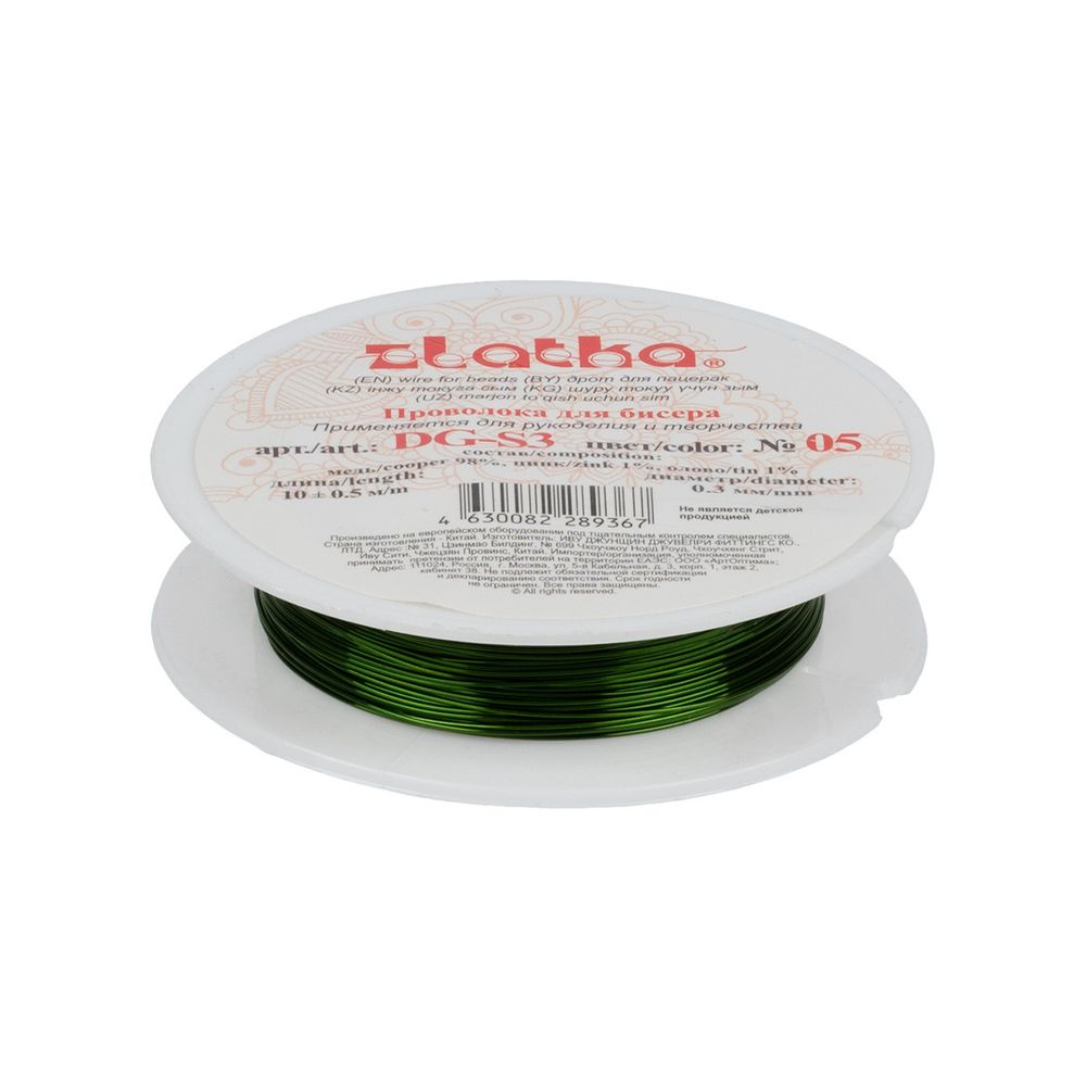 Проволока для бисера ⌀0.3 мм, 10х10 м, ± 0.5 м, №05 зеленый, Zlatka DG-S3