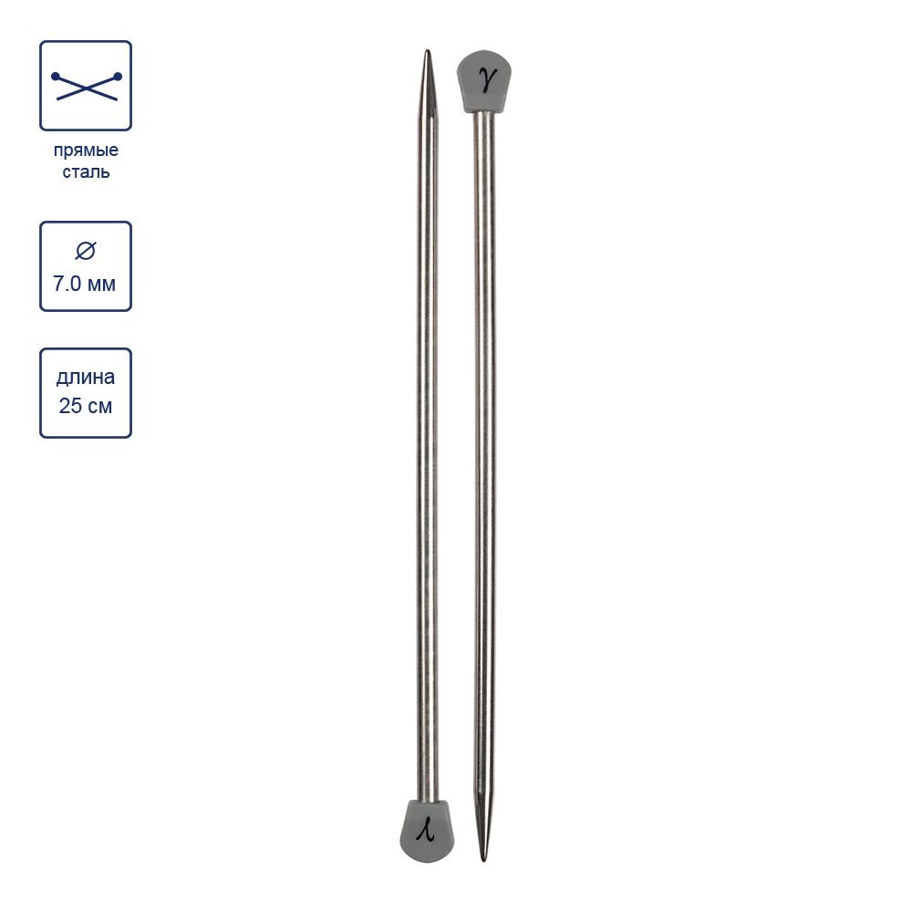Спицы прямые металл ⌀7.0 мм, 25 см, никель, Gamma MKP25
