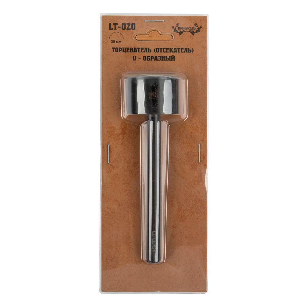 Торцеватель (отсекатель) U-образный 35 мм, Промысел, LT-020