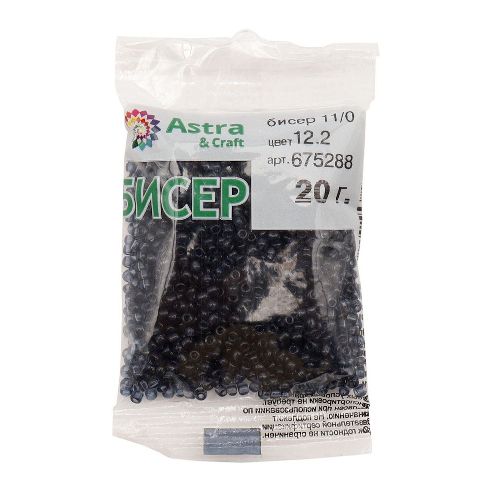 Бисер Astra&Craft 11/0 (2.1 мм), 200 г (10х20 г), цв. 12.2 т.серый прозрачный