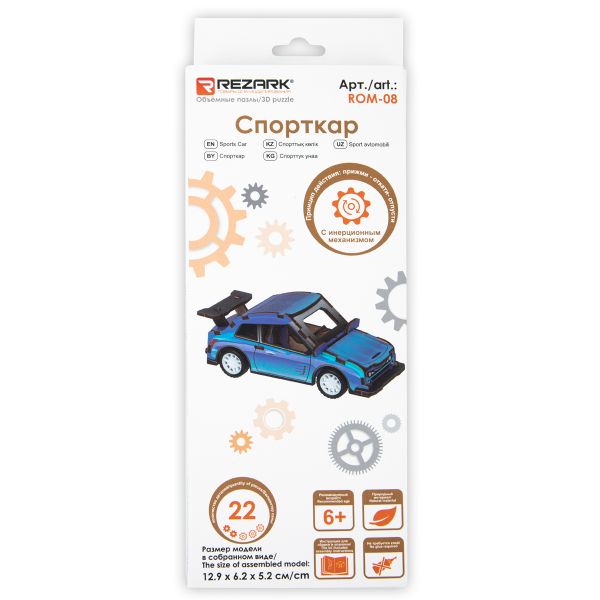 Пазл объемный 3D, 22 элемента, Серия Транспорт (мини) Спорткар, Rezark ROM-08