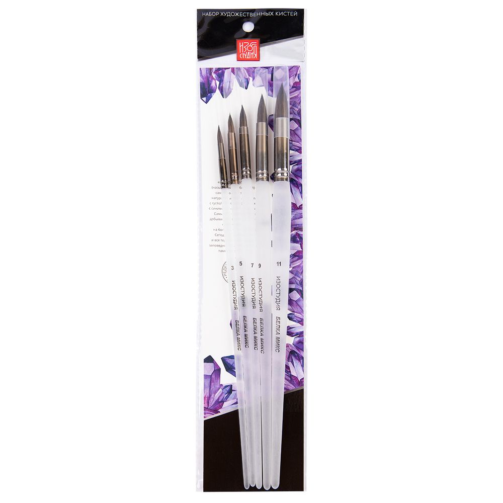 Кисть белка (набор) микс круглая, 5 шт, длинная ручка, круглые 3, 5, 7, 9, 11, Аква-колор IZO-MIX-01-05