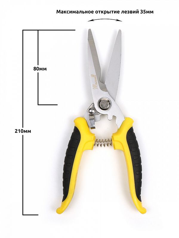 Секатор прямое лезвие 80/210.2 ручки желто-черный пластик, Maxwell Garden