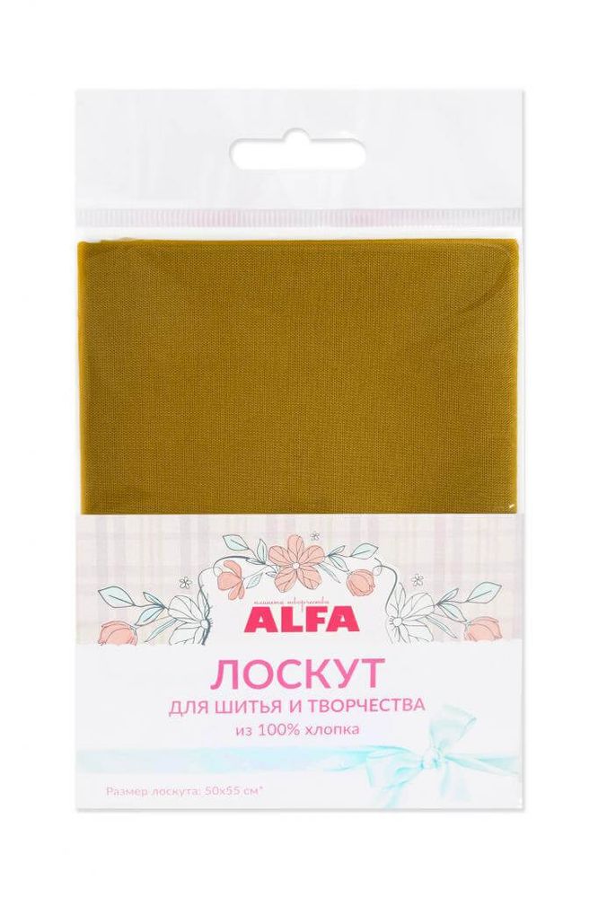 Ткань для пэчворка Alfa, отрез 50х55 см, 100% хлопок, однотон AL-S2648-L, 1 шт