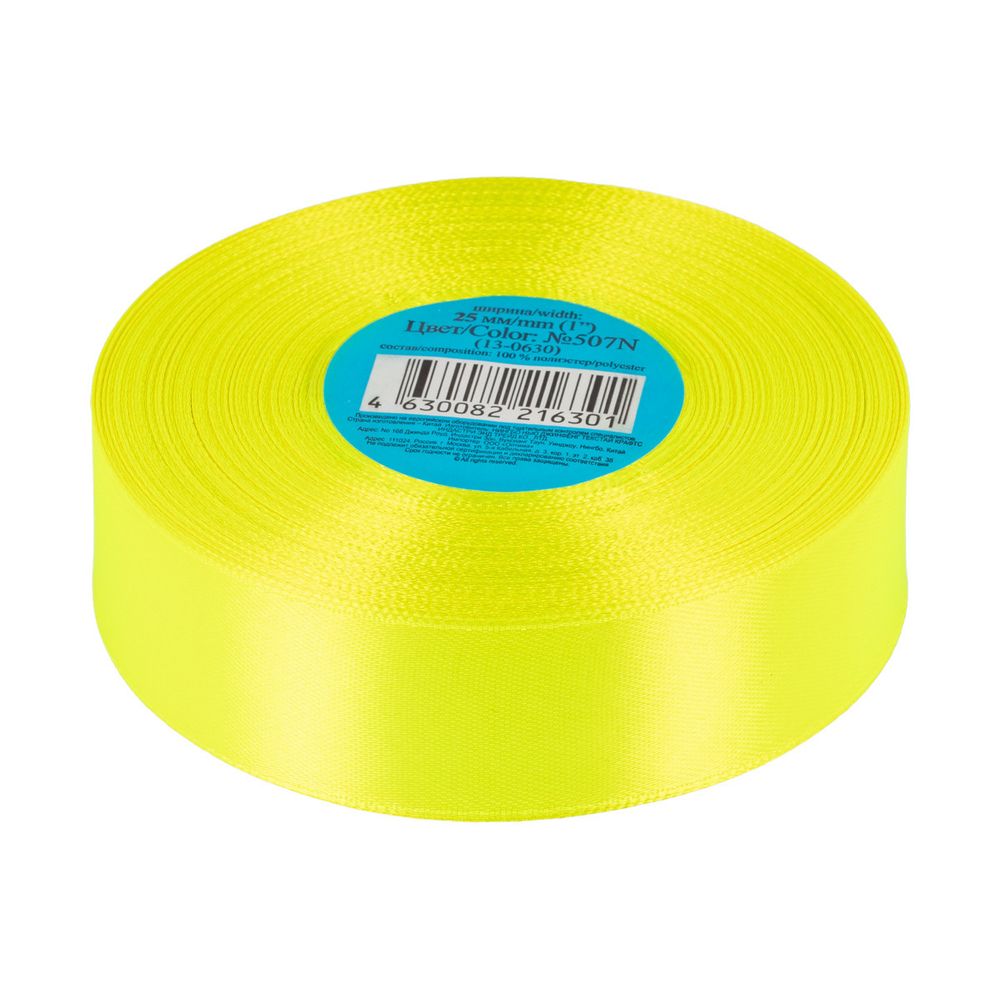 Лента атласная 1-сторонняя 25.0 мм / 33±2 метра, №507N(13-0630) желтый(неон), Gamma