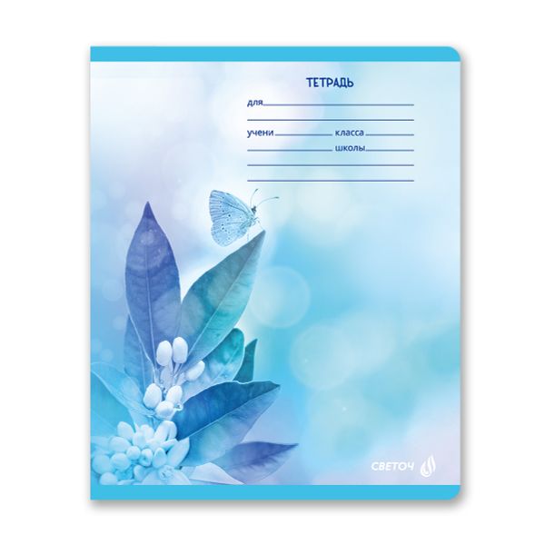 Тетрадь ученическая школьная, A5 12 л. на скобе 65 г/м², белизна 100% 25 шт линия, 01438 Голубая мечта, Светоч Т178