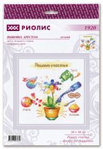 Набор для вышивания нитками Риолис, Рецепт счастья 30х30 см