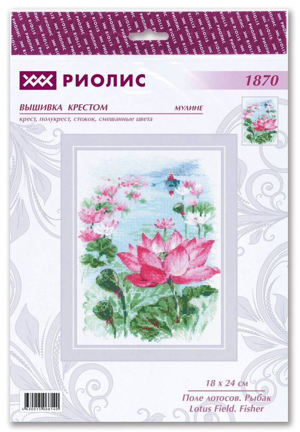 Набор для вышивания нитками Риолис, Поле лотосов. Рыбак 18х24 см