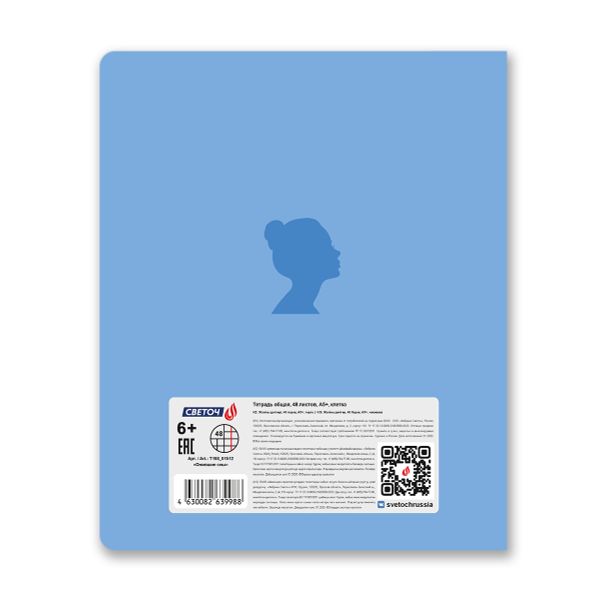 Тетрадь ученическая общая, твин лак, A5 48 л. на скобе 65 г/м², белизна 100% 10 шт клетка, 01512 Ожившие сны, Светоч Т198