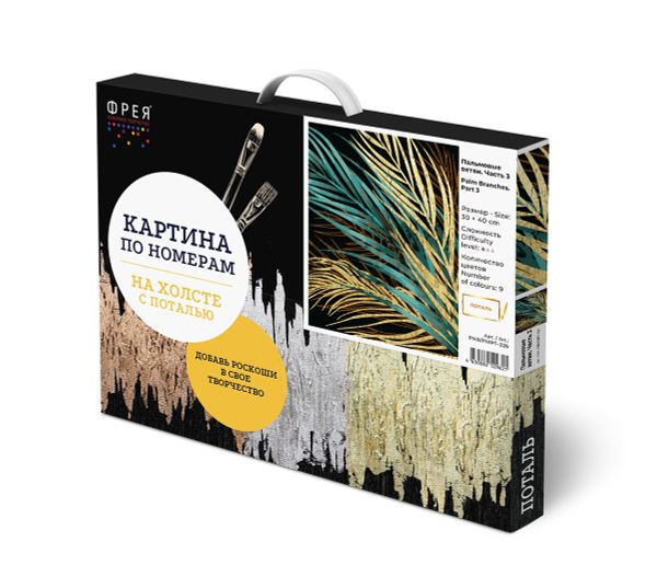 Картина по номерам Фрея PNB/PMPT-226, Пальмовые ветви. Часть 3, (с поталью) 40х30 см