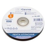 Лента атласная 2-сторонняя 6.0 мм / 33±2 метра, №098 т-коричневый, Gamma AL-6D