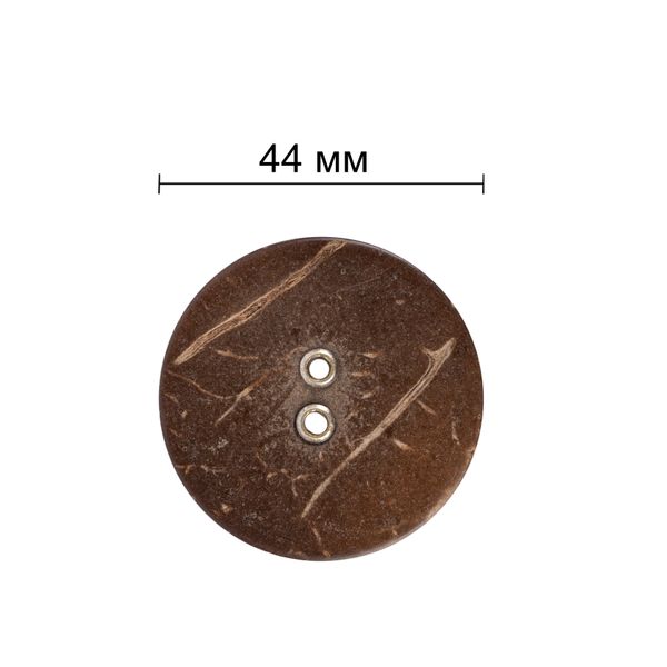 Пуговицы 2 прокола 28 мм, 4 шт, кокос, №300 коричневый, Gamma WB-086