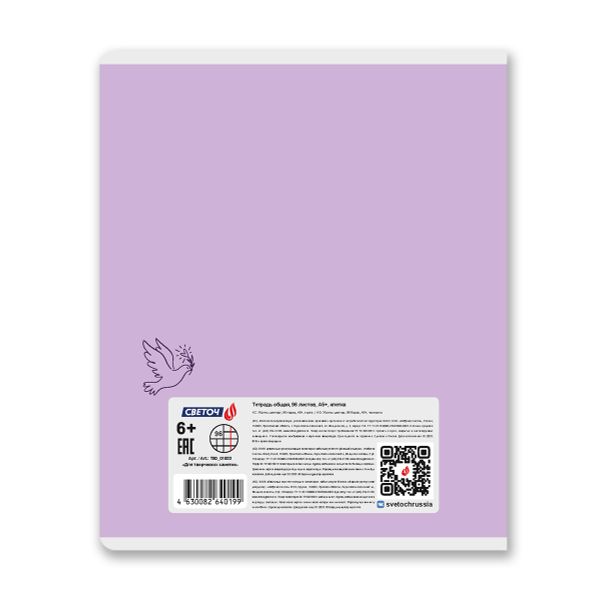Тетрадь ученическая общая, выборочный лак, A5 96 л. на скобе 65 г/м², белизна 100% 5 шт клетка, 01533 Для творческих заметок, Светоч Т80