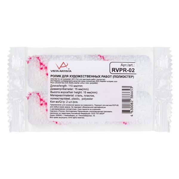 Ролик для художественных работ, полиэстер RVPR-02 11 см, 10 шт, Vista-Artista
