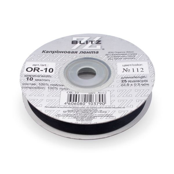 Лента капроновая (органза) 10.0 мм / 22.8±1 метра, 112 черный, Blitz OR-10