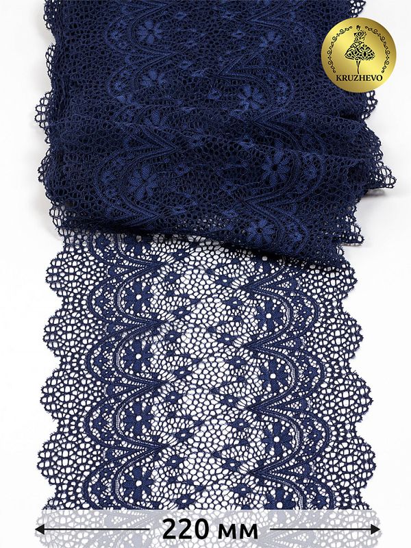 Кружево бельевое эластичное 220 мм / 10 м, 241, цв.S919 т.синий, Kruzhevo
