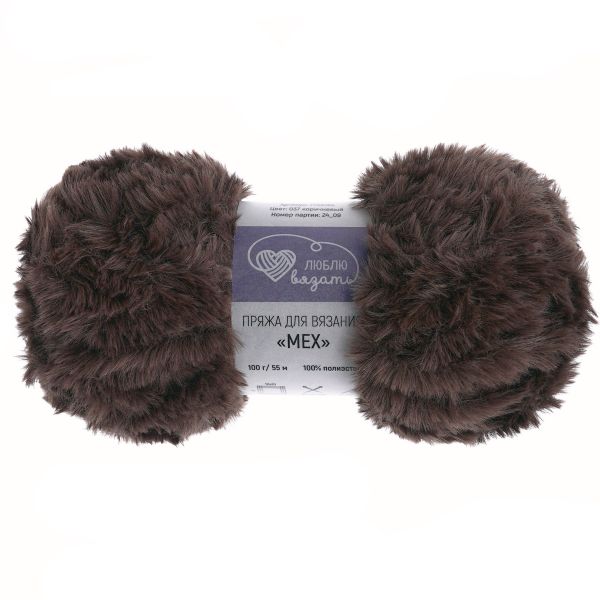 Пряжа Люблю вязать Мех / уп.3 мот. по 100 г, 55 м, 037 коричневый