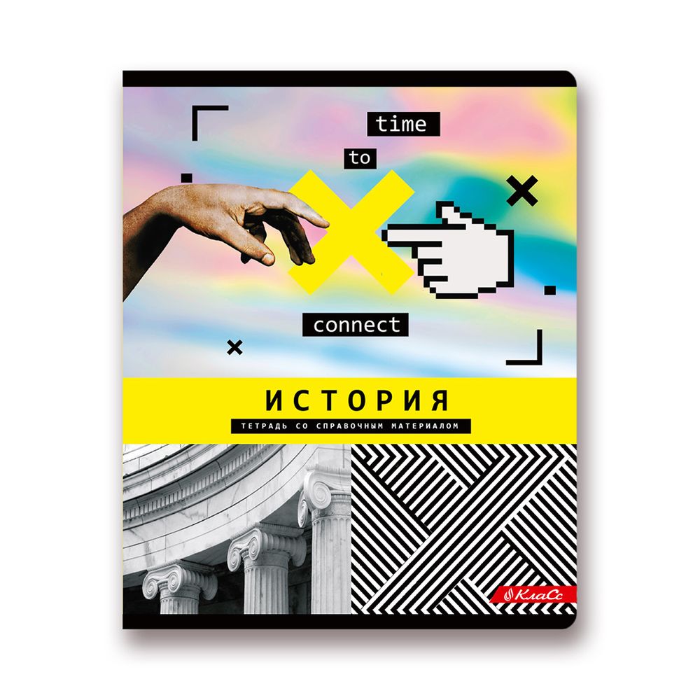 Тетрадь предметная Время действовать A5+ 48 л. на скобе, 10 шт, клетка, История 48ТСК5 000140, Светоч