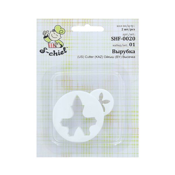 Вырубка кондитерская 01 полевой цветок, 2 шт, S-Chief SHF-0020
