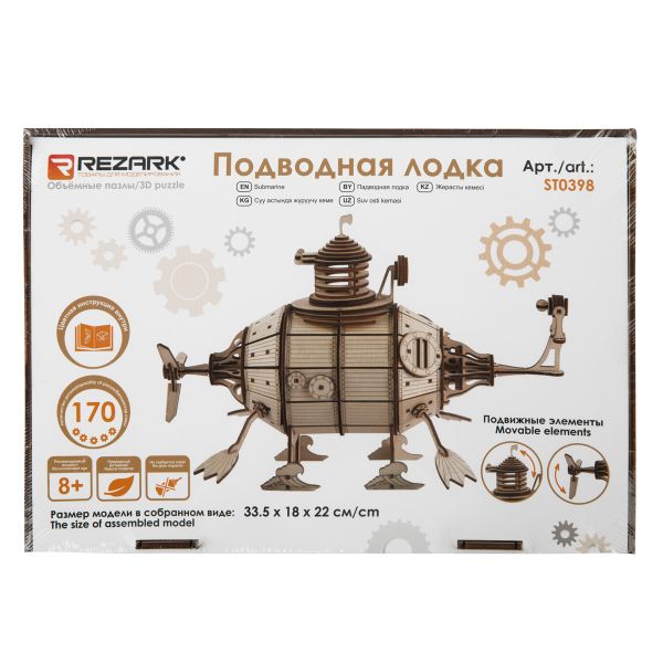 Пазл объемный 3D, 170 элементов, Серия Механика, Подводная лодка, Rezark ST0398