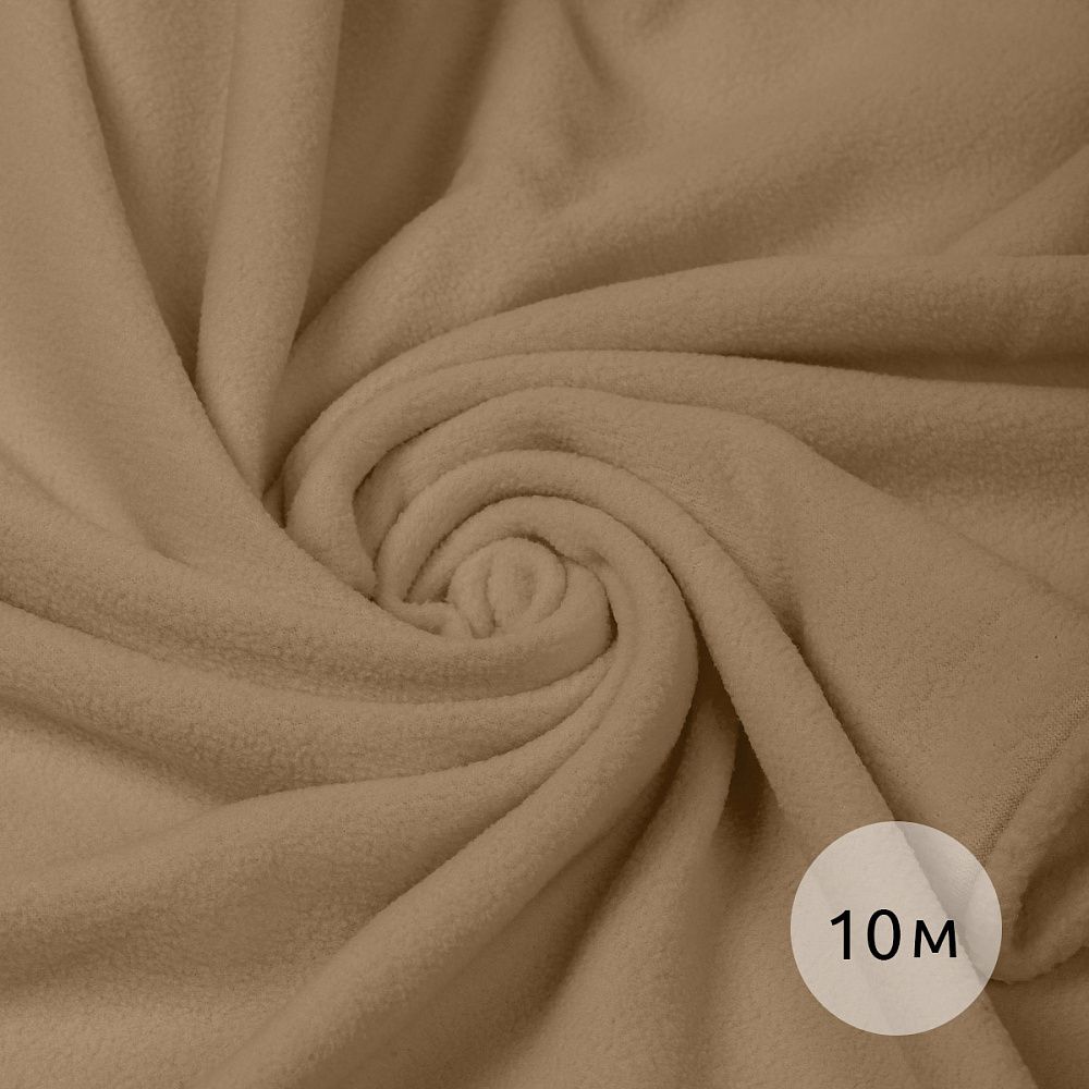 Флис 2-сторонний 190 г/м², 150 см / 10 метров, N-TBY-0059-308, цв.F308 бежевый