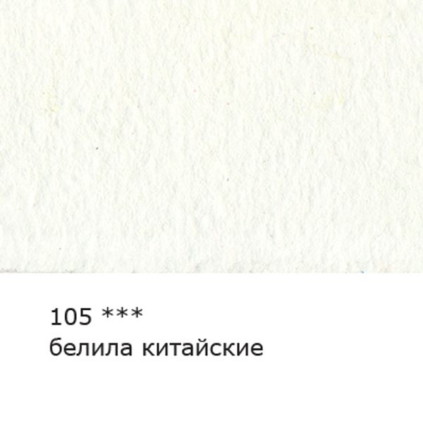 Карандаш акварельный художественный заточенный, 6 шт, 105 Белила китайские (Chinese white), Vista-Artista Gallery VGWP