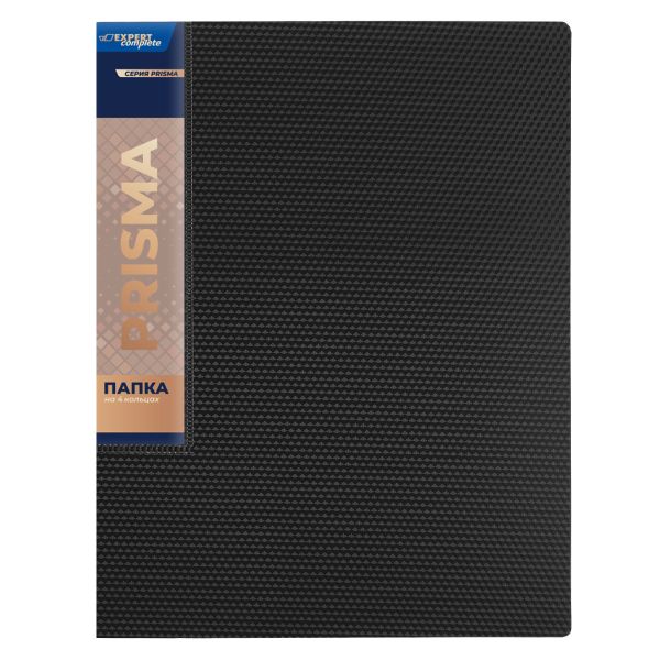 Папка на 4 О-кольцах A4 700 мкм 25 мм, эффект 3D, 4 шт, ⌀- 17 мм, черный EC211400001, Expert Complete EC211400001