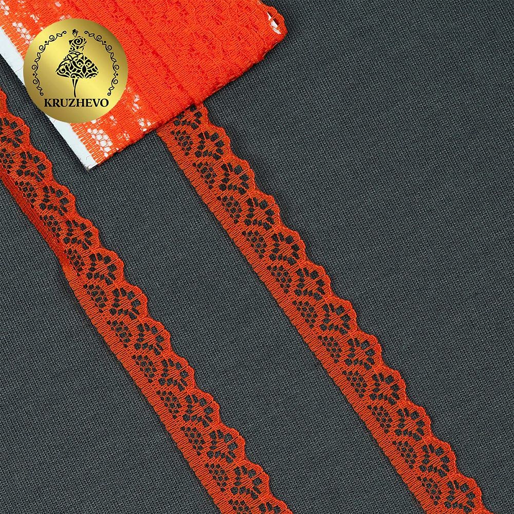 Кружево отделочное в стиле "трикотаж" 12 мм 150-2, цв.20 оранжевый, 9.14м