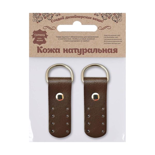 Петли для сумки кожаные 2х5,4см, дизайн №911, уп.2 шт, 82 темно-коричневый