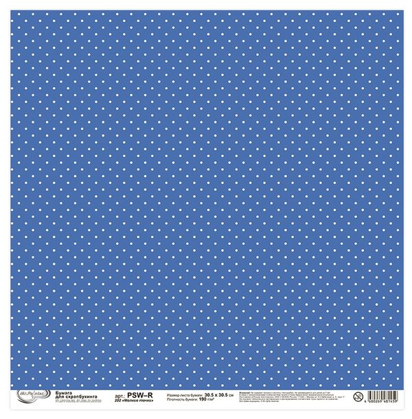Бумага для скрапбукинга 190 гр/м², 30.5х30.5 см, 10 шт, 202 Мелкие точки, Mr.Painter PSW-R