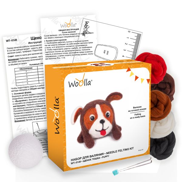 Набор для валяния Miadolla WT-0149, Щенок Тошка, 6 см